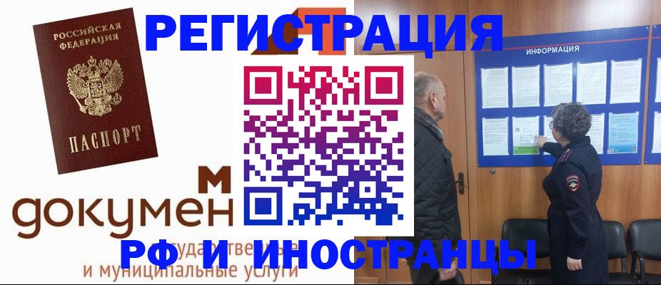 временная регистрация поиск в Сергиевом Посаде