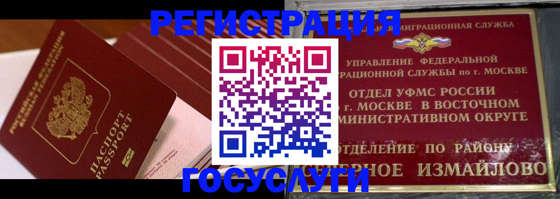 прописка иностранных граждан в Сергиевом Посаде