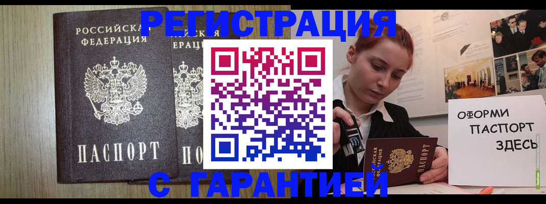 прописка поиск в Сергиевом Посаде